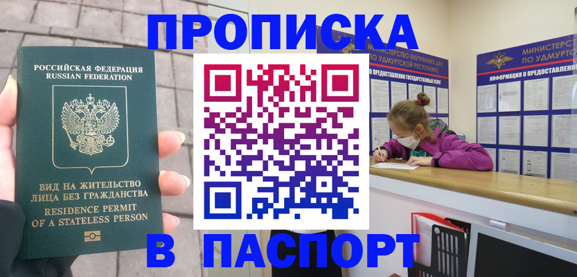 регистрация для школы в Искитиме